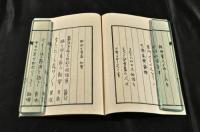 夜半楽　新花摘　柿衛文庫蔵