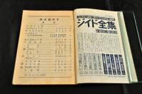 極光　創刊号