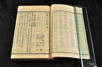 俳諧一葉集　前後篇九冊