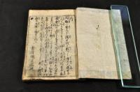 文の文庫　書淫欄主人序編　艶書
