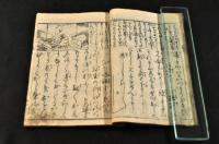 文の文庫　書淫欄主人序編　艶書
