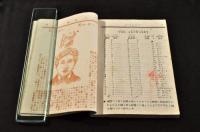正則　英學自宅獨習會誌　第三號
