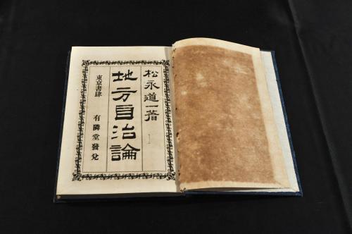 玉葉和歌集 二〇巻元合本(書キ簽 少虫) / 名雲書店 / 古本、中古