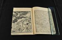 いけとり夜討　稀書複製會
