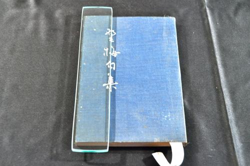 萬年青百種大観 美本(橋本墨花著) / 名雲書店 / 古本、中古本