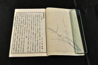 園藝部類　花信風