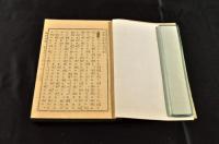 新約聖書　使徒行傳