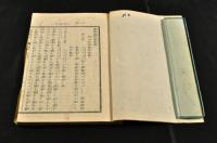 舊新兩約聖書傳　初篇巻1・3