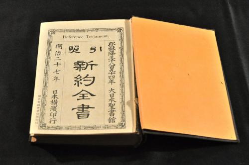 ○極上和本YM4818○江戸明治和本等＞日新館童子訓(上下巻