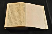 引照　新約全書