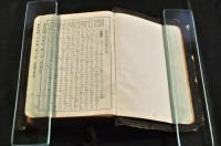引照　新約全書　總革装