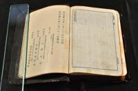 引照　新約全書　總革装