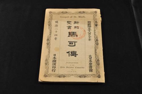 海國兵談 天地人（全16巻）元合本 發禁初板刋本寫(林子平著