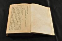 加拉太書・以弗所書註釋