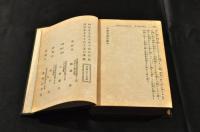 加拉太書・以弗所書註釋