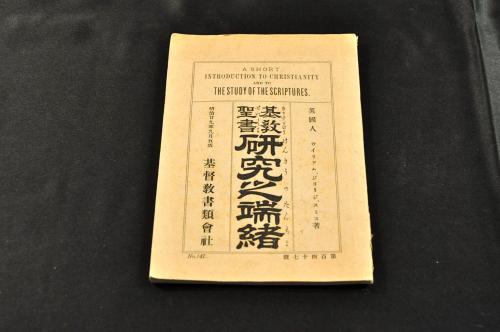 東京新繁昌記 初編〜六編・後編一(服部誠一) / 名雲書店 / 古本 東京新繁昌記 初編〜六編・後編一(服部誠一) / 名雲書店 / 古本