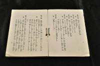 旧約聖書問題