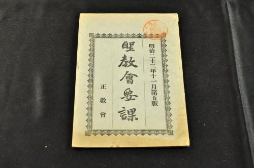 チェコ語祈禱書 / 名雲書店 / 古本、中古本、古書籍の通販は チェコ語祈禱書 / 名雲書店 / 古本、中古本、古書籍の通販は