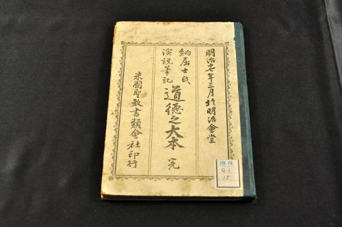俳諧ひうち袋 樵夫東林自筆本 / 名雲書店 / 古本、中古本、古