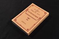 加賀津幡俳人矢田我柳舊藏ノ俳書ヲ主トシタ特集目録　附録／ニュースボード158號