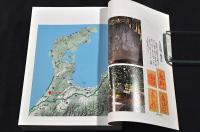 加賀津幡俳人矢田我柳舊藏ノ俳書ヲ主トシタ特集目録　附録／ニュースボード158號