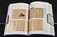 加賀津幡俳人矢田我柳舊藏ノ俳書ヲ主トシタ特集目録　附録／ニュースボード158號
