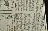 定額山善光寺如來前御繪馬之寫