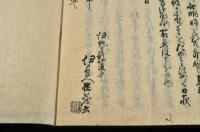 水府公献策