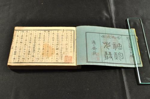 伊藤博文公二十回忌記念祭 金子堅太郞自筆原稿 帝国憲法(「昭和 伊藤博文公二十回忌記念祭 金子堅太郞自筆原稿 帝国憲法(「昭和