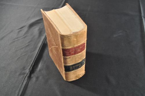 逆輸入 法例彙纂 自明治元年至明治八年(史官編纂) 古本 / 名雲書店 / その他