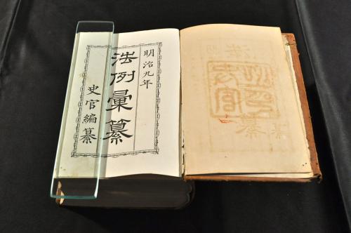 予約販売 / 自明治元年至明治八年(史官編纂) 法例彙纂 名雲書店 古本 / その他