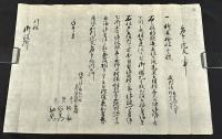 上州佐井郡嶋村利根川渡船名主文書　大量一括