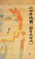 小田原城圖（稻葉氏時代）　小田原有信會