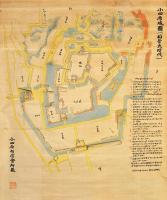 小田原城圖（稻葉氏時代）　小田原有信會