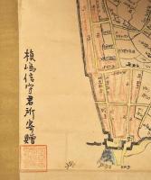 小田原城圖（稻葉氏時代）　小田原有信會