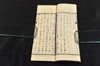 洋字矜式　珍本