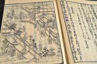 厳島道芝記　全七巻　刋本ノ極精密寫本