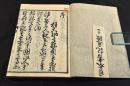 日本書紀通證　全三十五巻