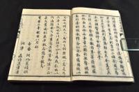 日本書紀通證　全三十五巻