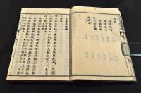 日本書紀通證　全三十五巻