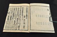 日本書紀通證　全三十五巻