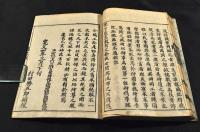 首書　日本書紀神代合解　全十二巻