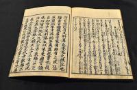 鎌倉管領九代記　全九巻