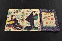 御所櫻梅松録　全十五編揃