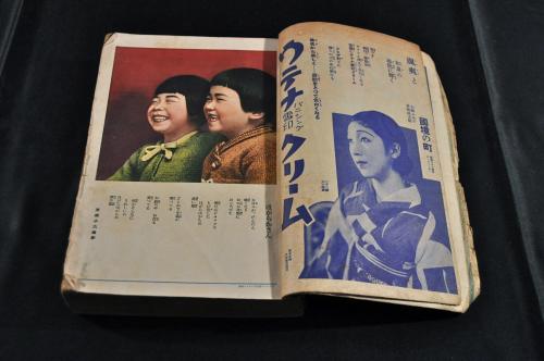雑誌 キング 第11巻6号 古本 中古本 古書籍の通販は 日本の古本屋 日本の古本屋