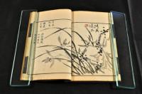 漢畫早學　四巻　元帙入