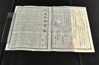 新發明　利足早勘定表