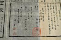 新發明　利足早勘定表