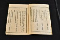 雅俗新聞　再編第一號
