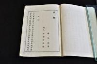 武經　